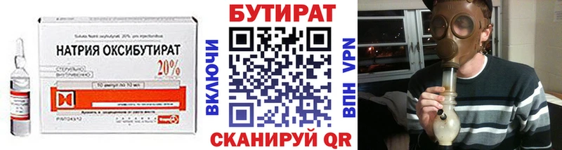 дарнет шоп  Выкса  Бутират бутандиол 