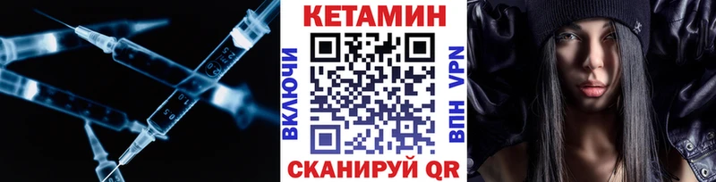 КЕТАМИН VHQ  Выкса 