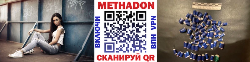 МЕТАДОН белоснежный  где купить наркотик  Выкса 